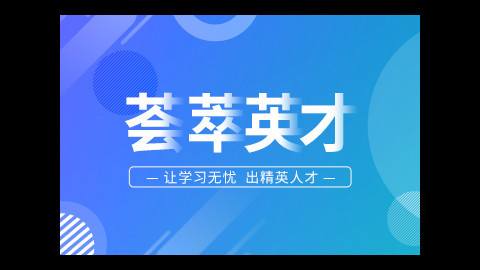 【管理类联考-25考期】笔面联报定制班